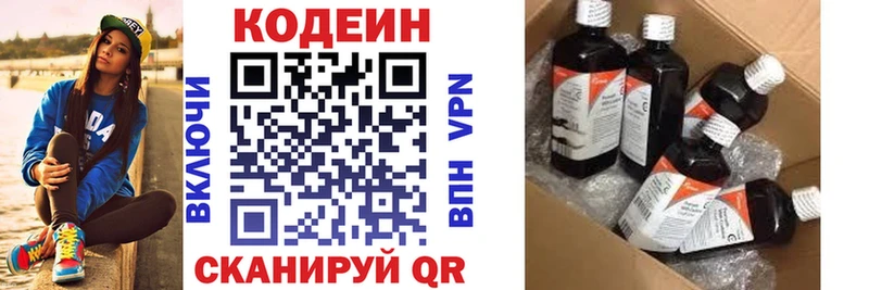 Codein Purple Drank  omg онион  Константиновск  где найти наркотики 