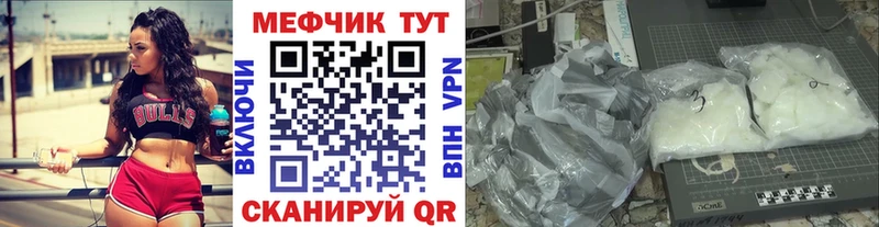МЯУ-МЯУ мука гидра tor Константиновск