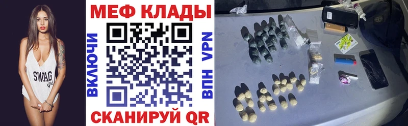 Меф  Константиновск